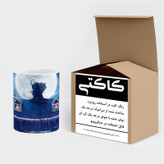 ماگ ( جعبه کادویی رایگان) چیتوکالا مدل خانه کد mgh17656