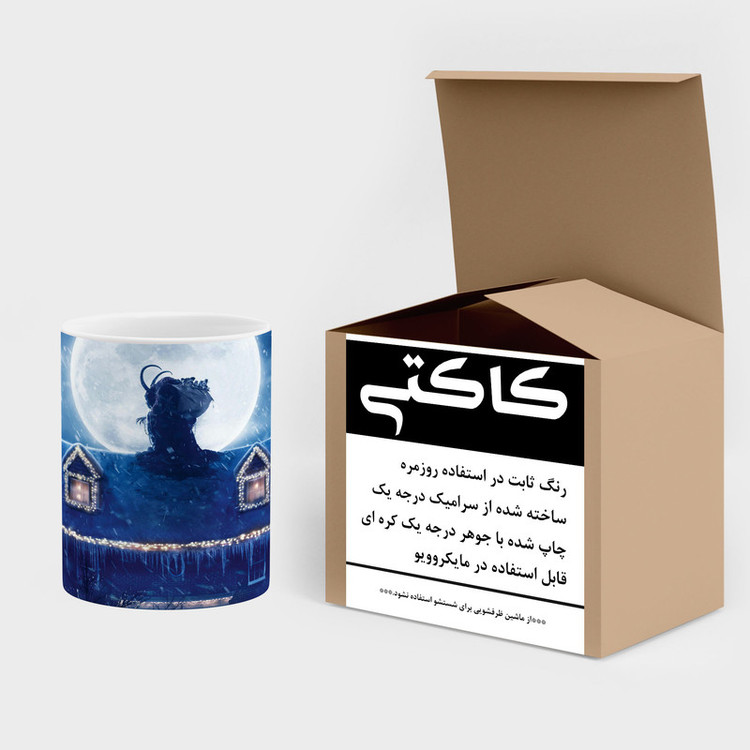 ماگ ( جعبه کادویی رایگان) چیتوکالا مدل خانه کد mgh17656