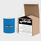 ماگ ( جعبه کادویی رایگان) چیتوکالا مدل برنامه نویسی کد mgh24597