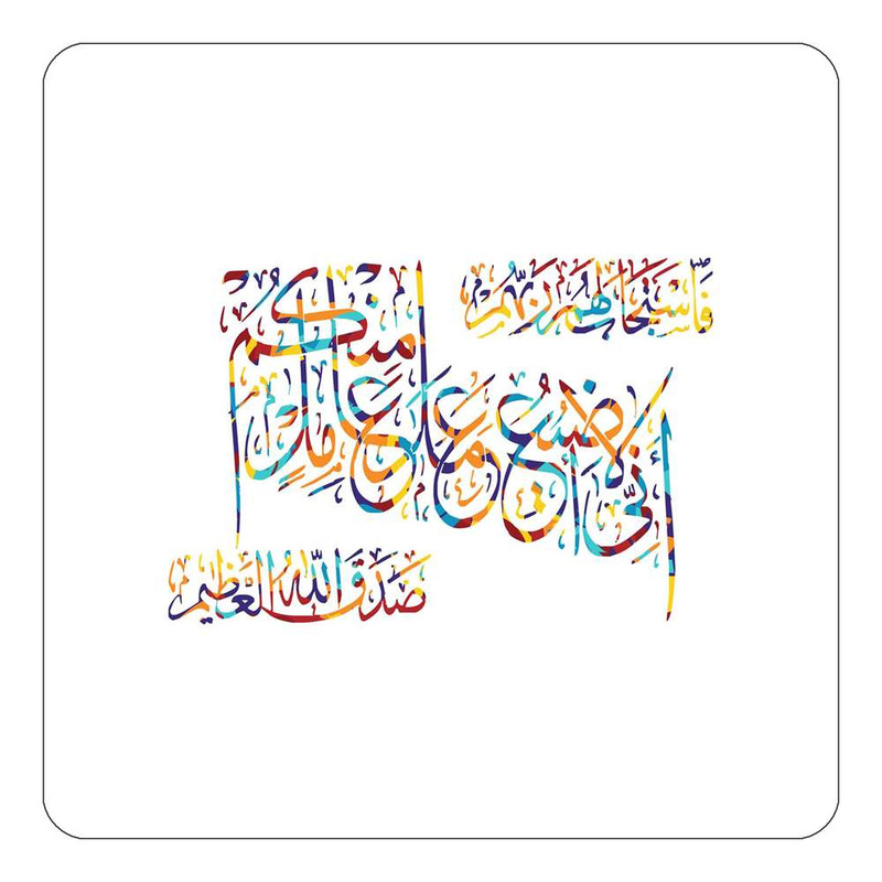 مگنت یخچالی طرح سوره مدل mg10312