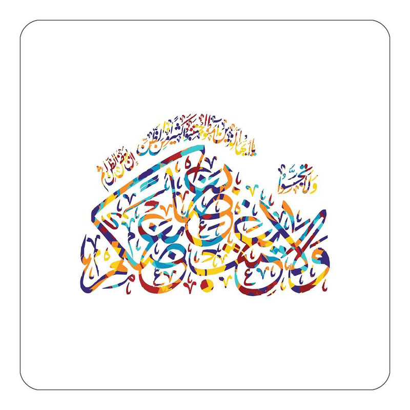 مگنت یخچالی طرح سوره مدل mg10314