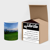 ماگ ( جعبه کادویی رایگان) چیتوکالا مدل منظره کد mgh13225