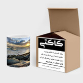ماگ ( جعبه کادویی رایگان) چیتوکالا مدل منظره کد mgh13240