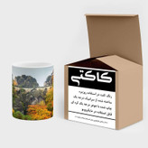 ماگ ( جعبه کادویی رایگان) چیتوکالا مدل منظره کد mgh13273