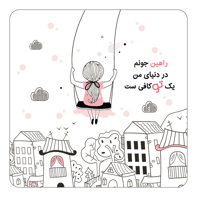 مگنت یخچالی چیتوکالا مدل عاشقانه طرح اسم راهین کد mn33652
