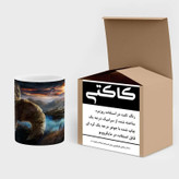 ماگ ( جعبه کادویی رایگان) چیتوکالا مدل بازی کد mgh12478