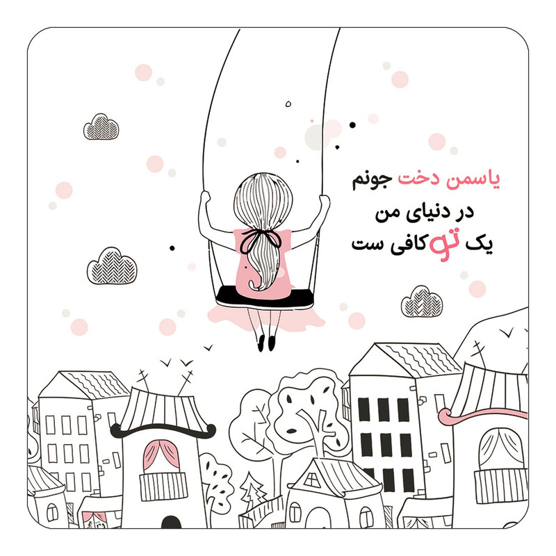 مگنت یخچالی چیتوکالا مدل عاشقانه طرح اسم یاسمن دخت کد mn36728