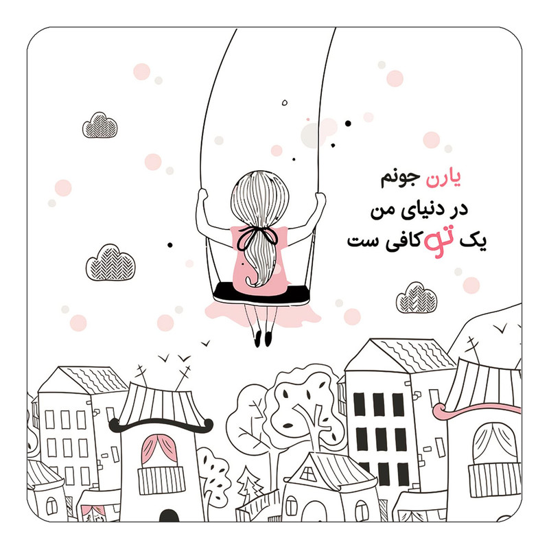 مگنت یخچالی چیتوکالا مدل عاشقانه طرح اسم یارن کد mn36717