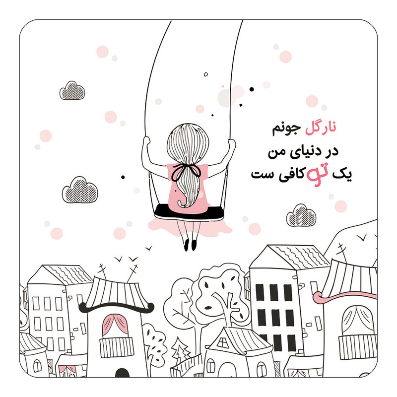 مگنت یخچالی چیتوکالا مدل عاشقانه طرح اسم نارگل کد mn35589
