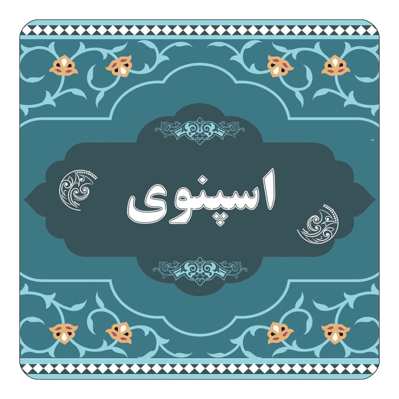مگنت یخچالی چیتوکالا مدل اسم اسپنوی کد mn68845