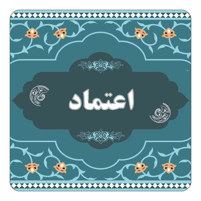 مگنت یخچالی چیتوکالا مدل اسم اعتماد کد mn68879