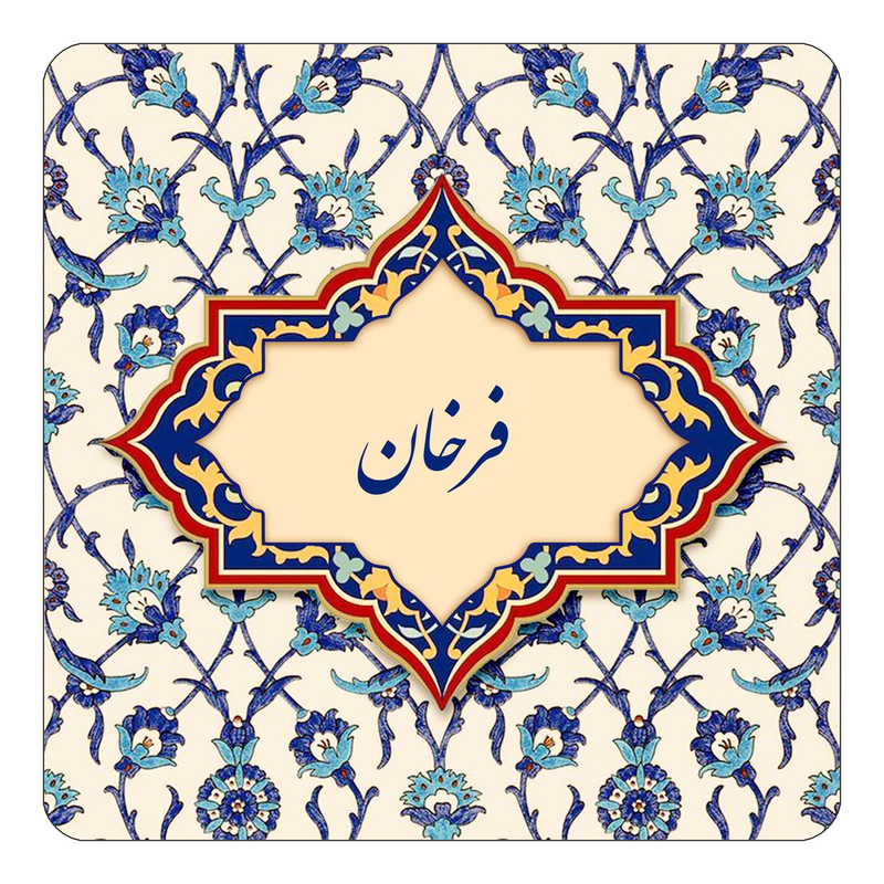 مگنت چیتوکالا طرح اسم فرخان مدل اسلیمی کد mn85963