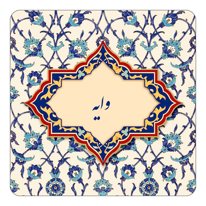 مگنت چیتوکالا طرح اسم وایه مدل اسلیمی کد mn87396