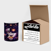 ماگ ( جعبه کادویی رایگان) چیتوکالا مدل نقاشی کد mgh13818