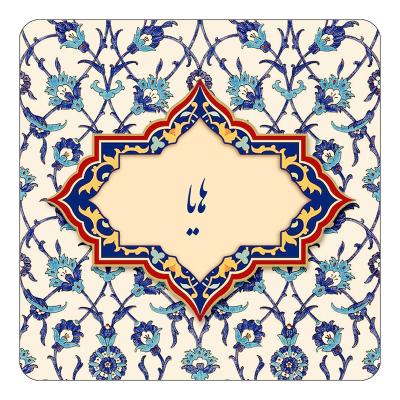 مگنت چیتوکالا طرح اسم هایا مدل اسلیمی کد mn87154