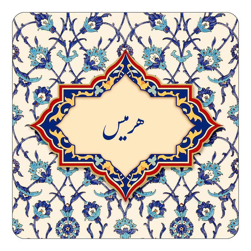 مگنت چیتوکالا طرح اسم هرمیس مدل اسلیمی کد mn87183