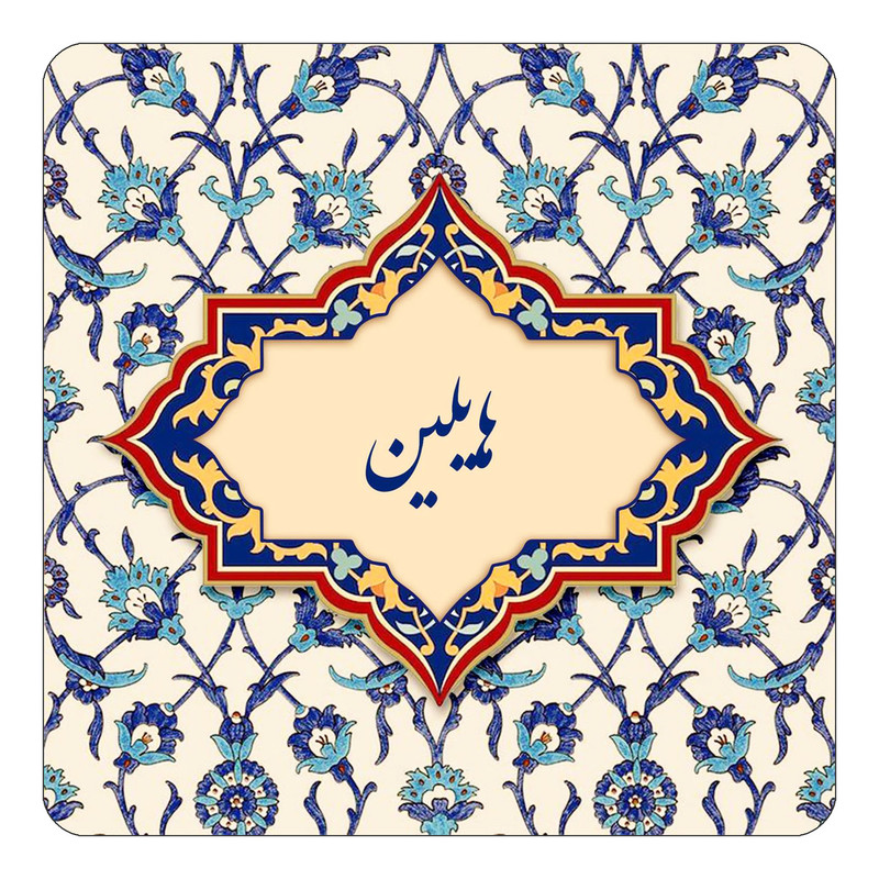 مگنت چیتوکالا طرح اسم هایلین مدل اسلیمی کد mn87159