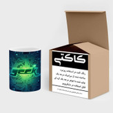 ماگ ( جعبه کادویی رایگان) چیتوکالا مدل برنامه نویسی کد mgh24576