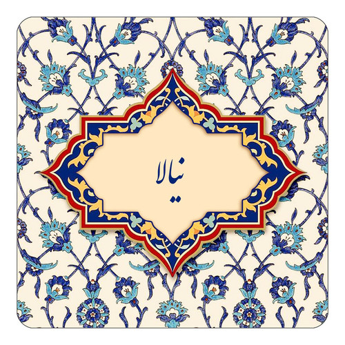 مگنت چیتوکالا طرح اسم نیالا مدل اسلیمی کد mn86993