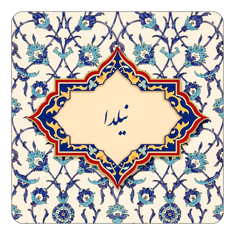 مگنت چیتوکالا طرح اسم نیلدا مدل اسلیمی کد mn87018