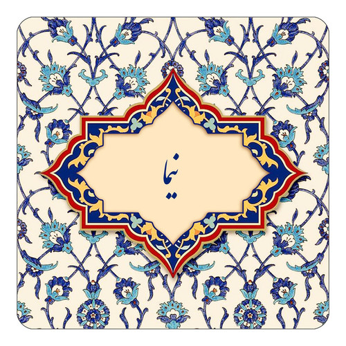 مگنت چیتوکالا طرح اسم نیما مدل اسلیمی کد mn87035