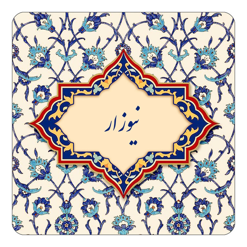 مگنت چیتوکالا طرح اسم نیوزار مدل اسلیمی کد mn87050