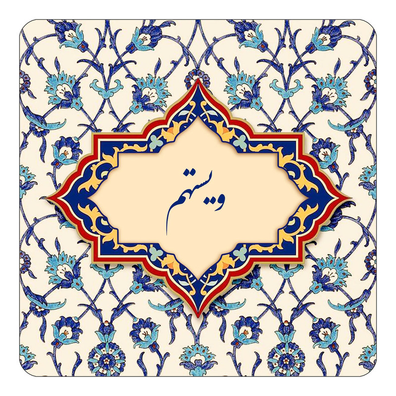 مگنت چیتوکالا طرح اسم ویستهم مدل اسلیمی کد mn87488