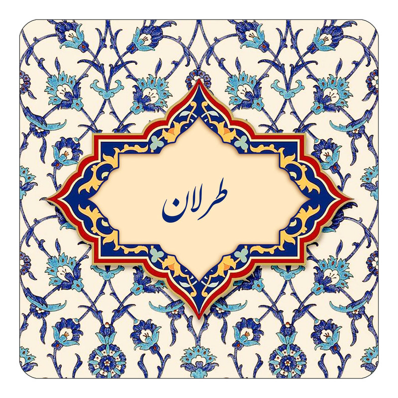 مگنت چیتوکالا طرح اسم طرلان مدل اسلیمی کد mn85851