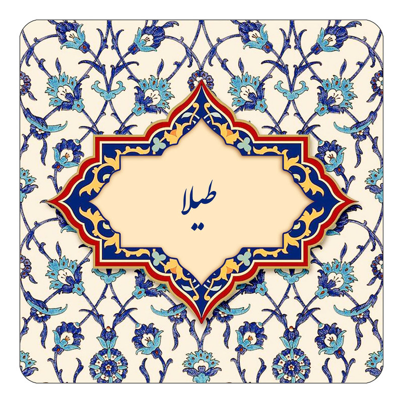 مگنت چیتوکالا طرح اسم طیلا مدل اسلیمی کد mn85865