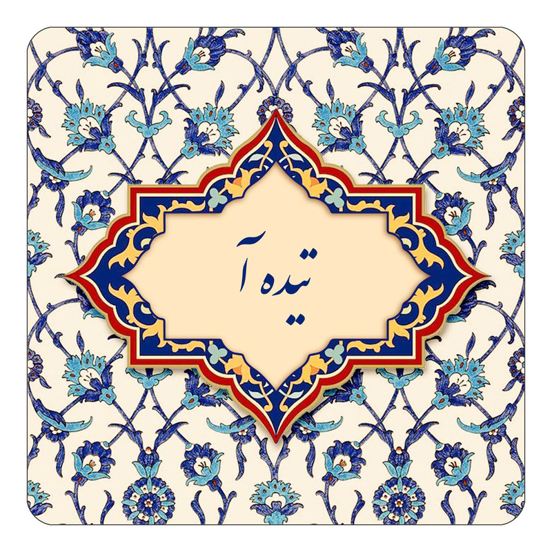 مگنت چیتوکالا طرح اسم تیده آ مدل اسلیمی کد mn84300