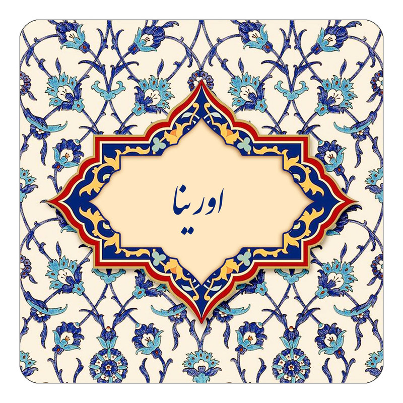 مگنت چیتوکالا طرح اسم اورینا مدل اسلیمی کد mn83663
