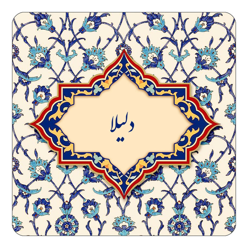 مگنت چیتوکالا طرح اسم دلیلا مدل اسلیمی کد mn84694