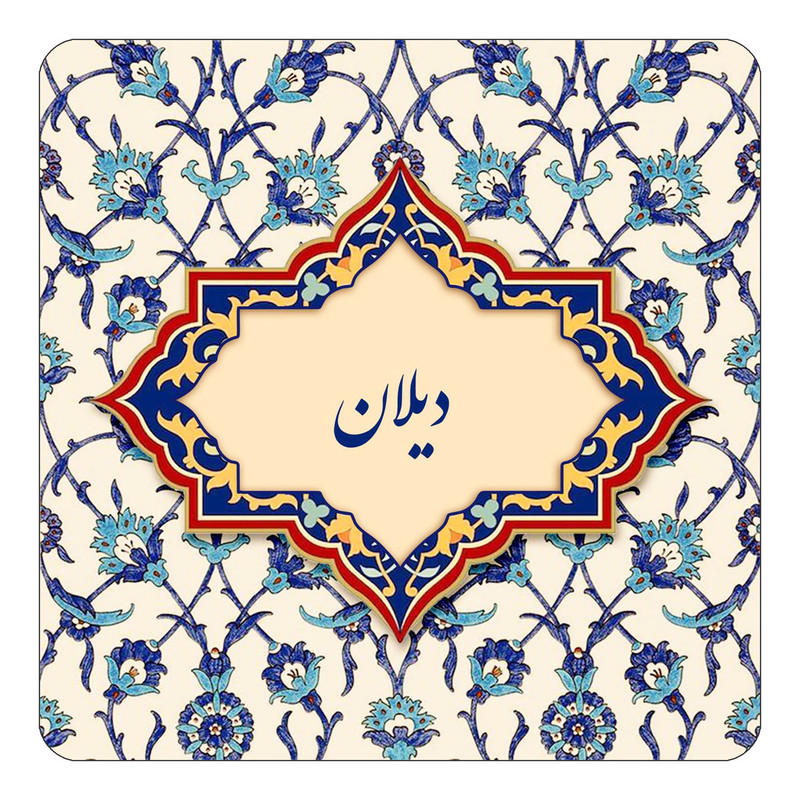 مگنت چیتوکالا طرح اسم دیلان مدل اسلیمی کد mn84729