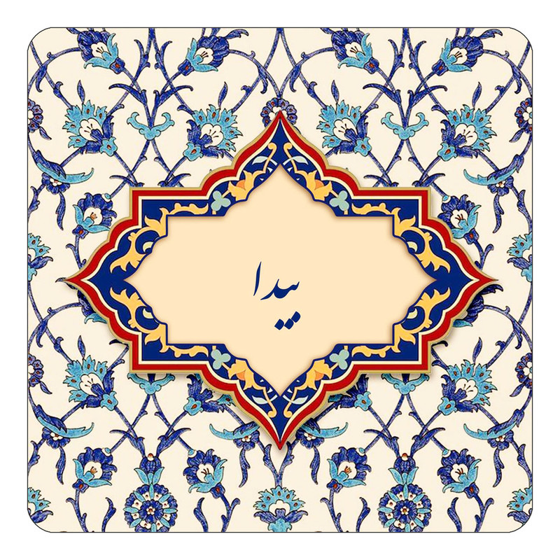 مگنت چیتوکالا طرح اسم بیدا مدل اسلیمی کد mn84120