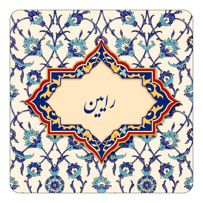 مگنت چیتوکالا طرح اسم رایین مدل اسلیمی کد mn84855