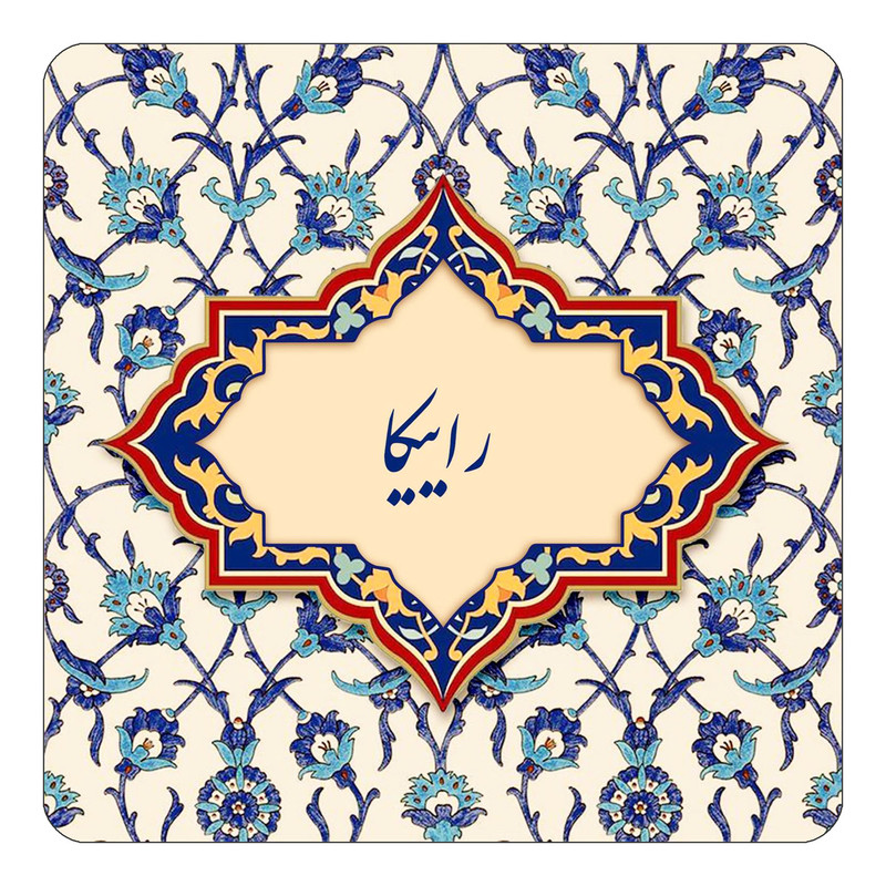 مگنت چیتوکالا طرح اسم راییکا مدل اسلیمی کد mn84856