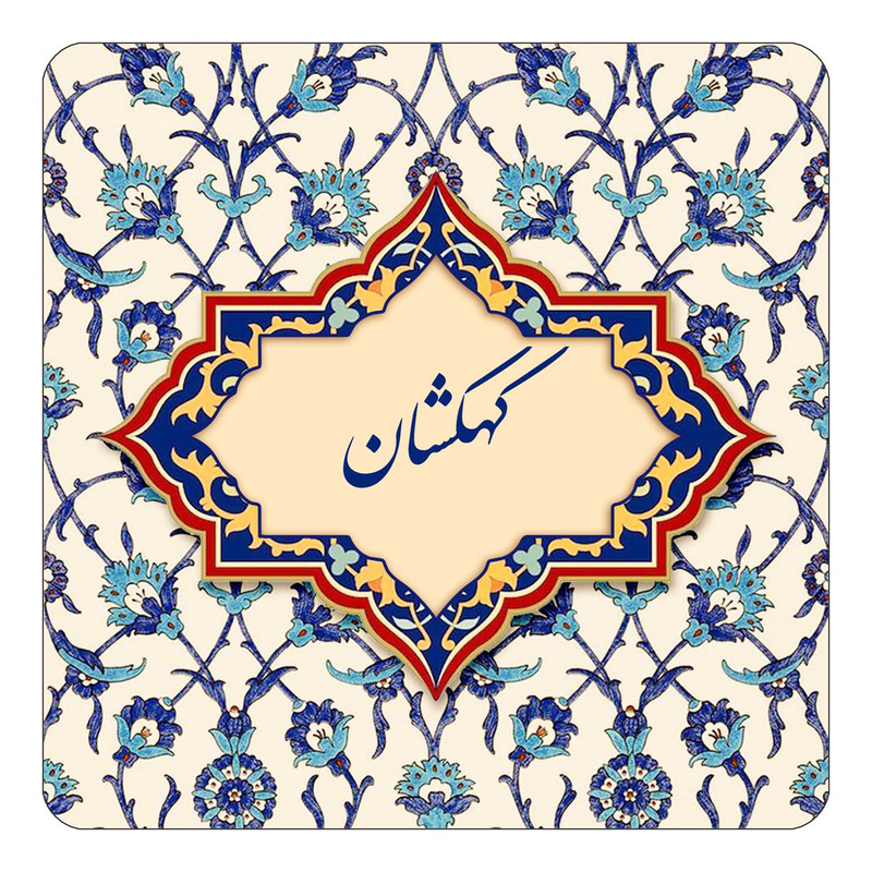 مگنت چیتوکالا طرح اسم کهکشان مدل اسلیمی کد mn88063