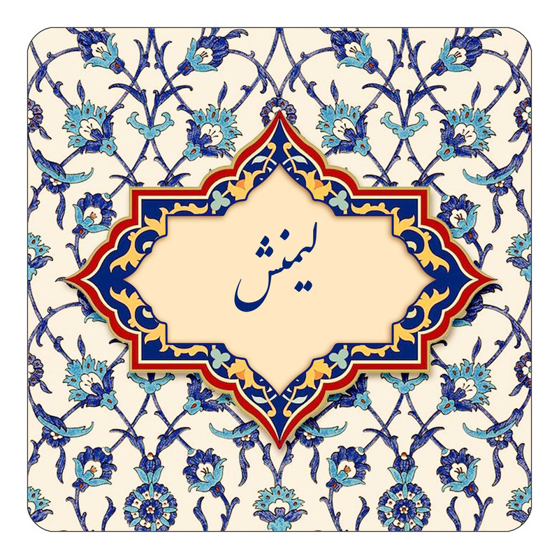 مگنت چیتوکالا طرح اسم کیمنش مدل اسلیمی کد mn88147