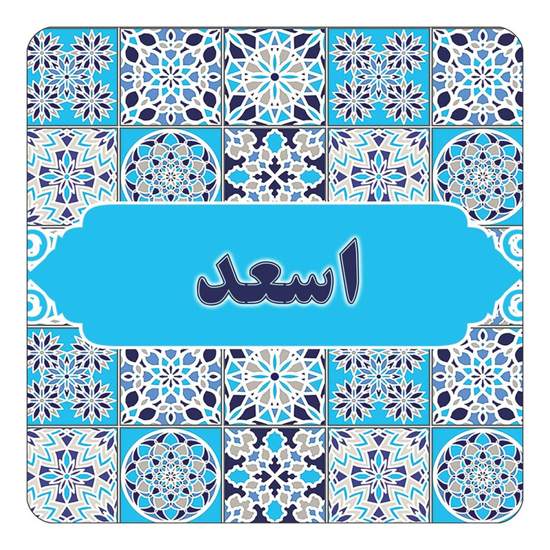 مگنت چیتوکالا طرح اسم اسعد مدل اسلیمی کد mg20222
