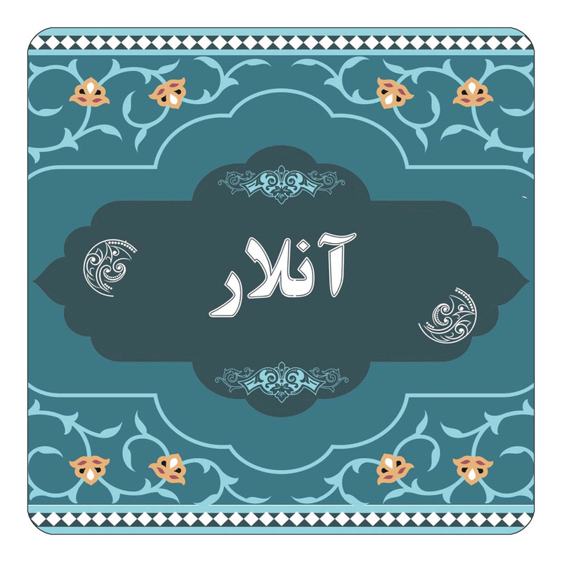 مگنت چیتوکالا مدل اسم آنلار کد mn68437