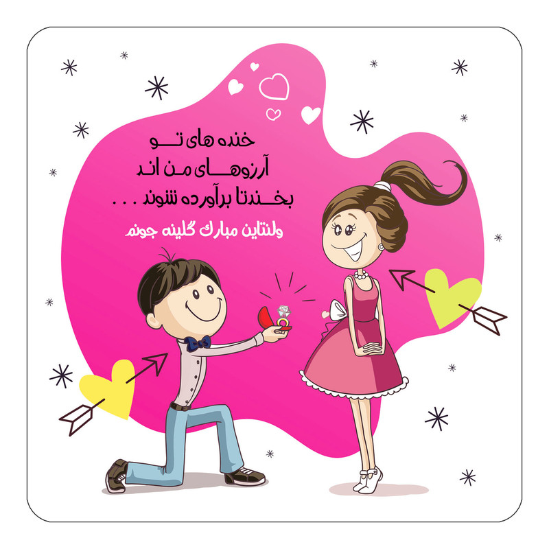 مگنت چیتوکالا طرح اسم گلینه مدل عاشقانه کد mg99511