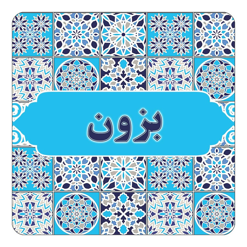 مگنت چیتوکالا طرح اسم بزون مدل اسلیمی کد mg21016