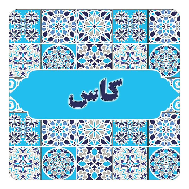 مگنت چیتوکالا طرح اسم کاس مدل اسلیمی کد mg25006