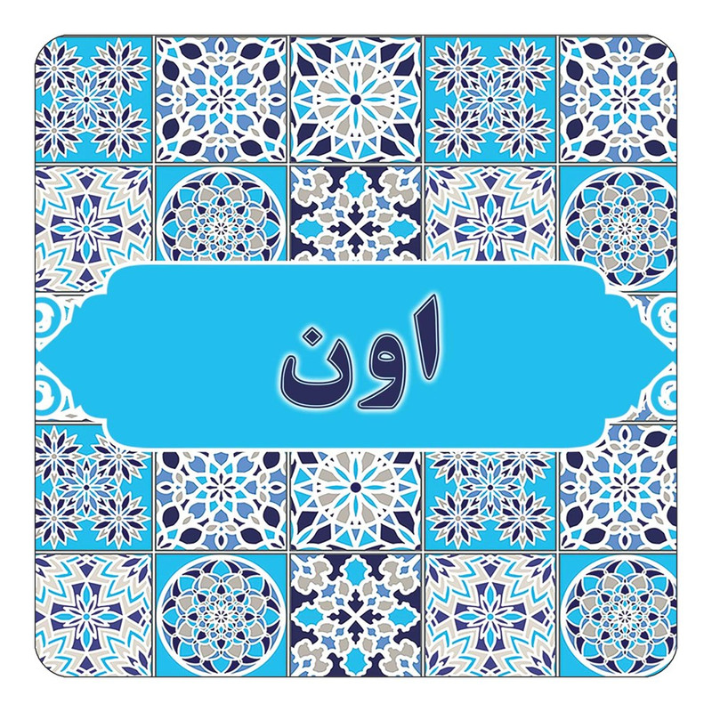 مگنت چیتوکالا طرح اسم اون مدل اسلیمی کد mg20647