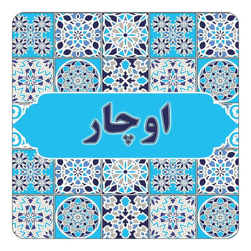 مگنت چیتوکالا طرح اسم اوچار مدل اسلیمی کد mg20649