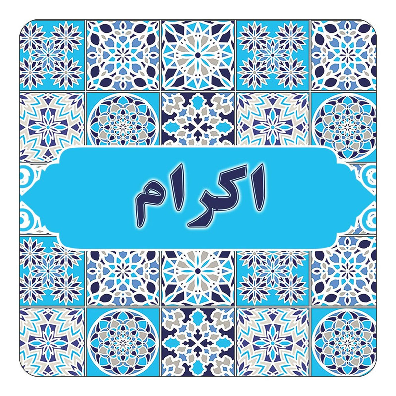 مگنت چیتوکالا طرح اسم اکرام مدل اسلیمی کد mg20664