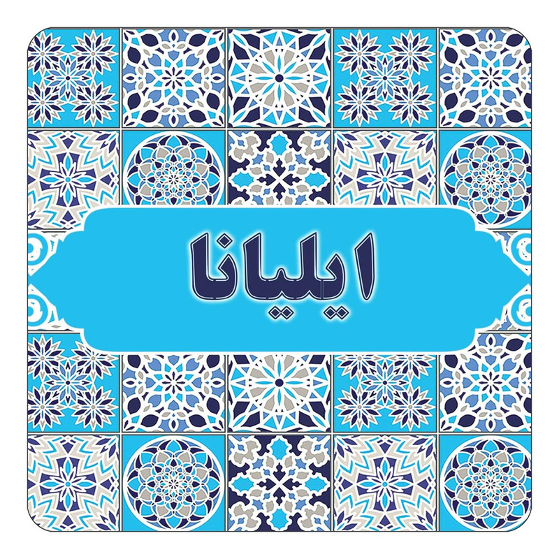 مگنت چیتوکالا طرح اسم ایلیانا مدل اسلیمی کد mg20706