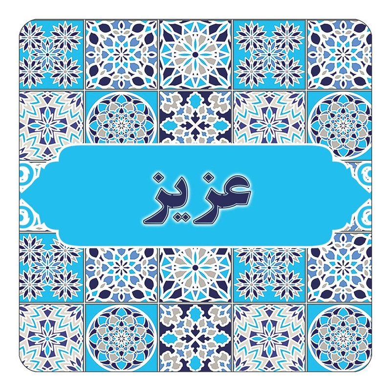 مگنت چیتوکالا طرح اسم عزیز مدل اسلیمی کد mg24291