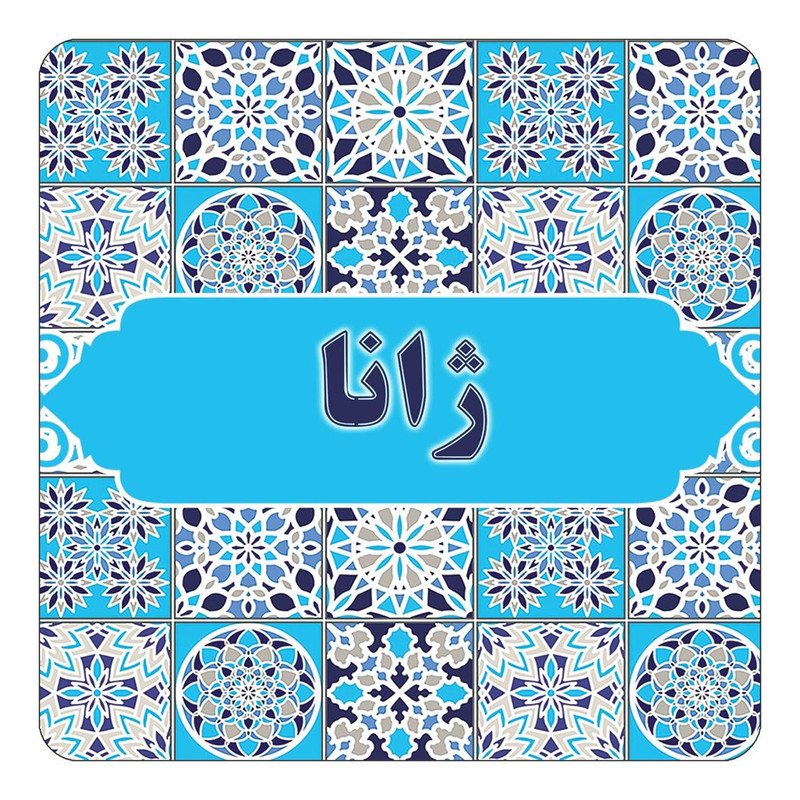 مگنت چیتوکالا طرح اسم ژانا مدل اسلیمی کد mg28100
