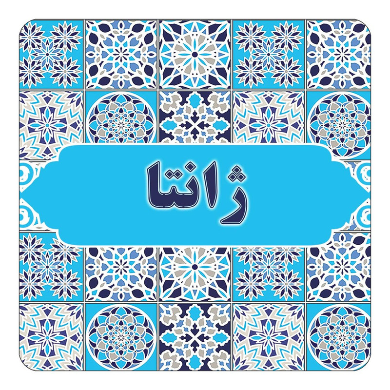 مگنت چیتوکالا طرح اسم ژانتا مدل اسلیمی کد mg28102